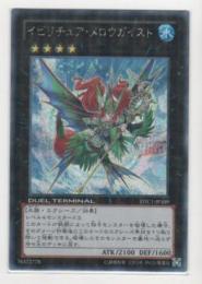 イビリチュア・メロウガイスト[シークレット]